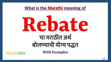 rebate dictionary.